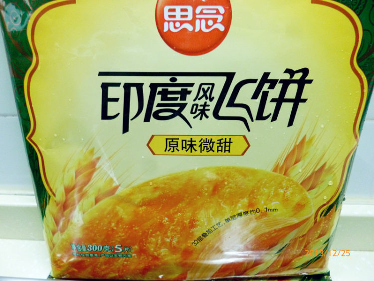 飞饼版桔子蛋挞步骤1