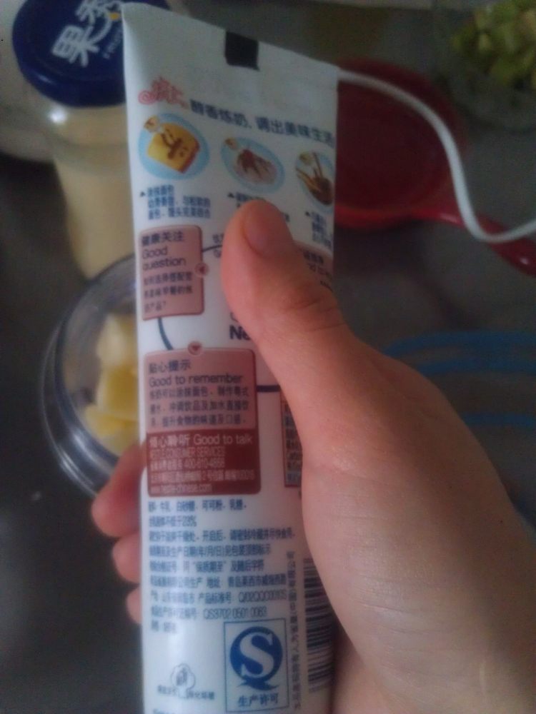 草莓苹果汁步骤4