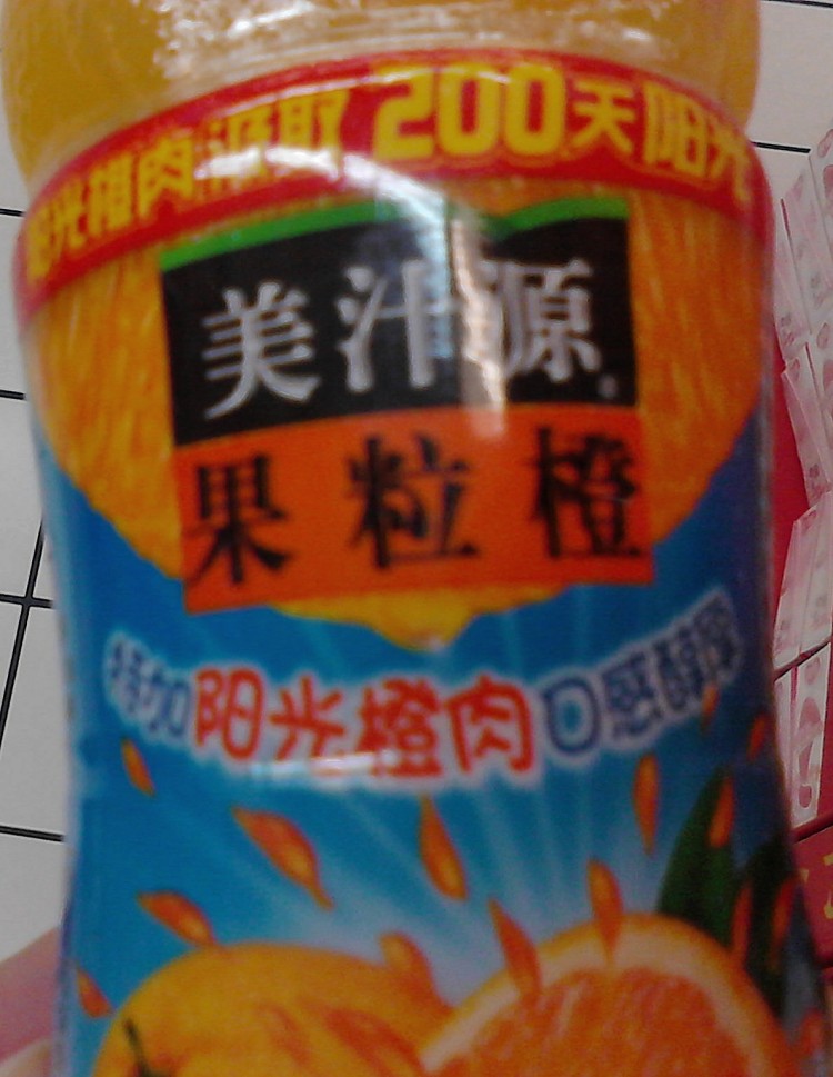 橙汁西瓜汁步骤3