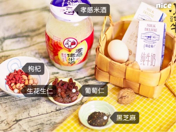 牛奶醪糟鸡蛋步骤1