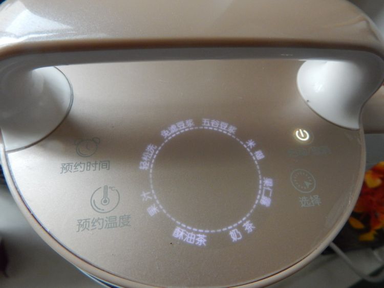 乌龙奶茶步骤10