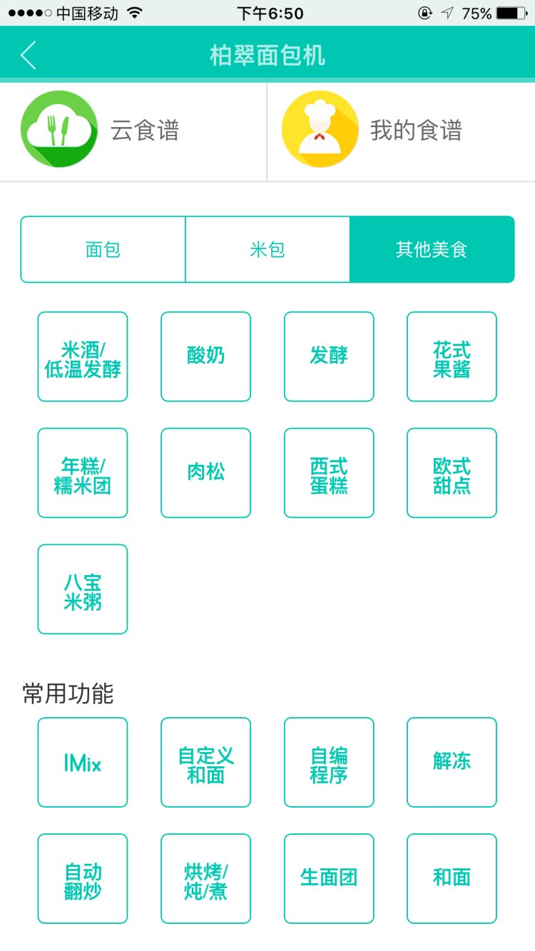 一键式原味酸奶步骤5