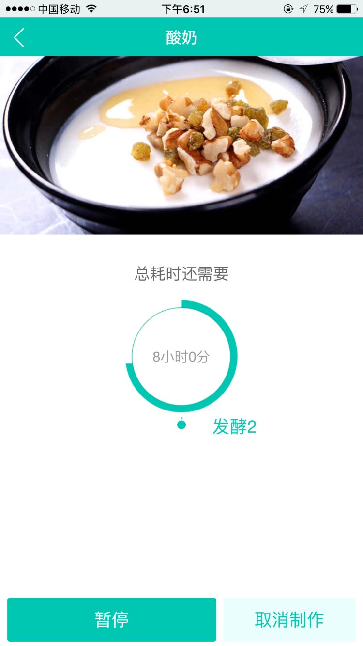 一键式原味酸奶步骤8