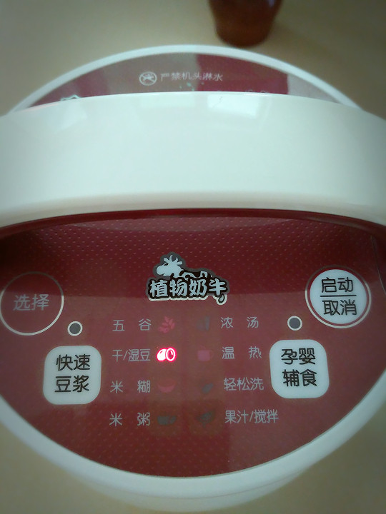 姜糖水豆腐花步骤3