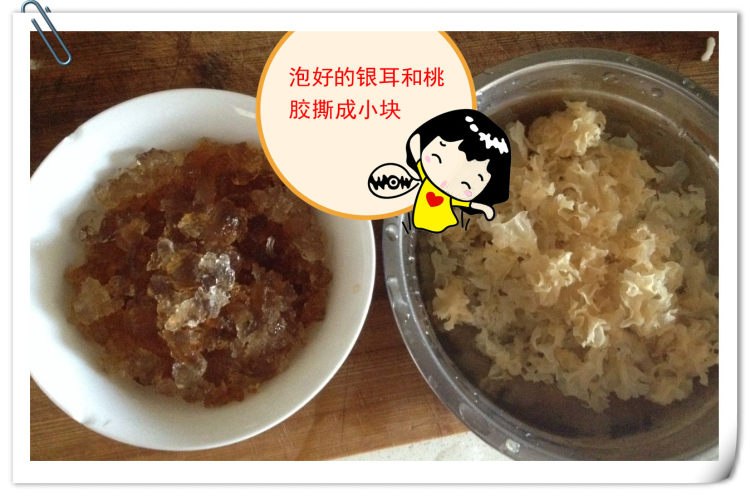 桃胶银耳甜汤步骤3