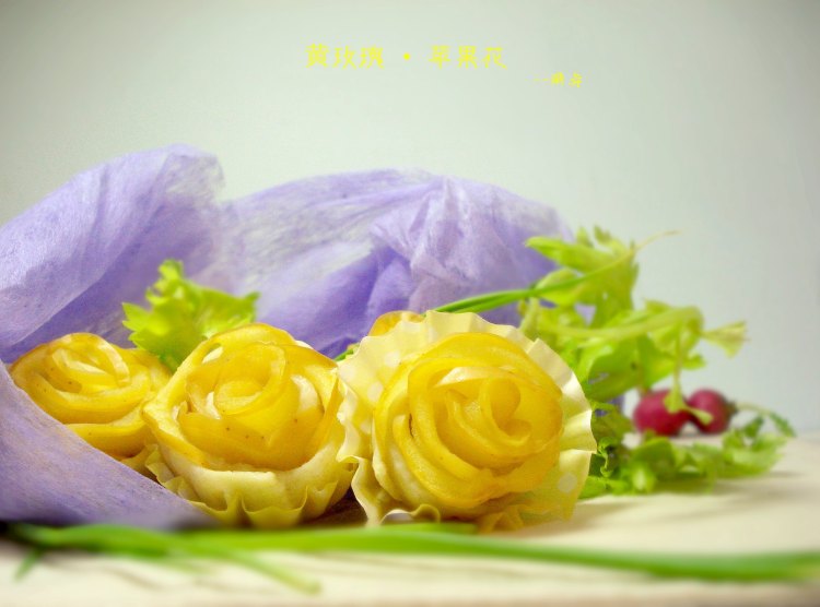 苹果黄玫瑰花步骤15