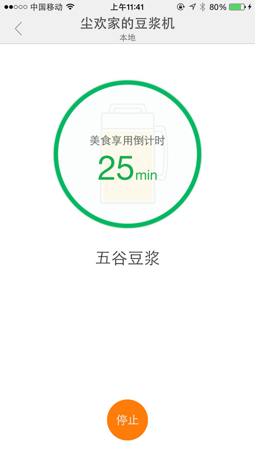 红枣枸杞豆浆步骤5