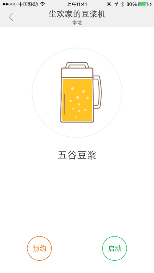红枣枸杞豆浆步骤4