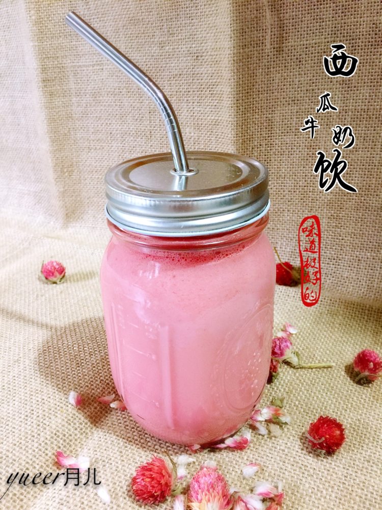西瓜牛奶饮步骤8