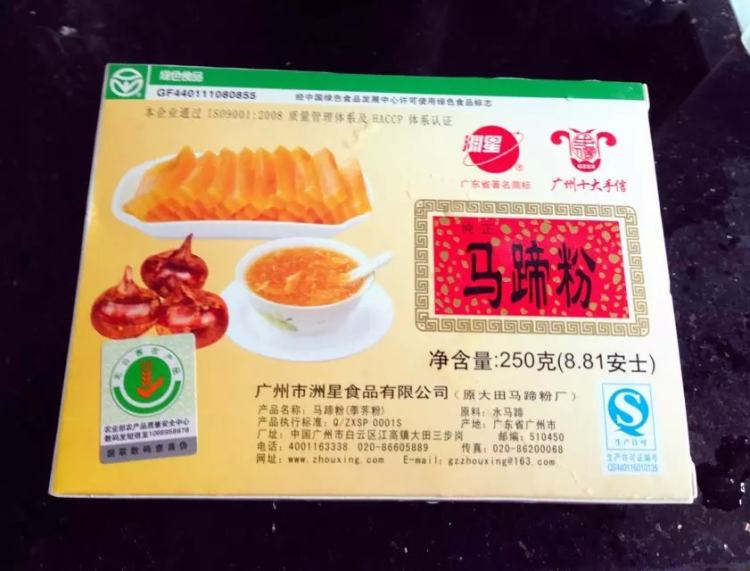 【儿童美食】红豆马蹄步骤4