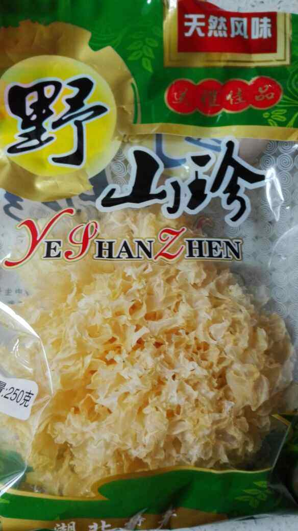 银耳红枣枸杞莲子羹步骤1