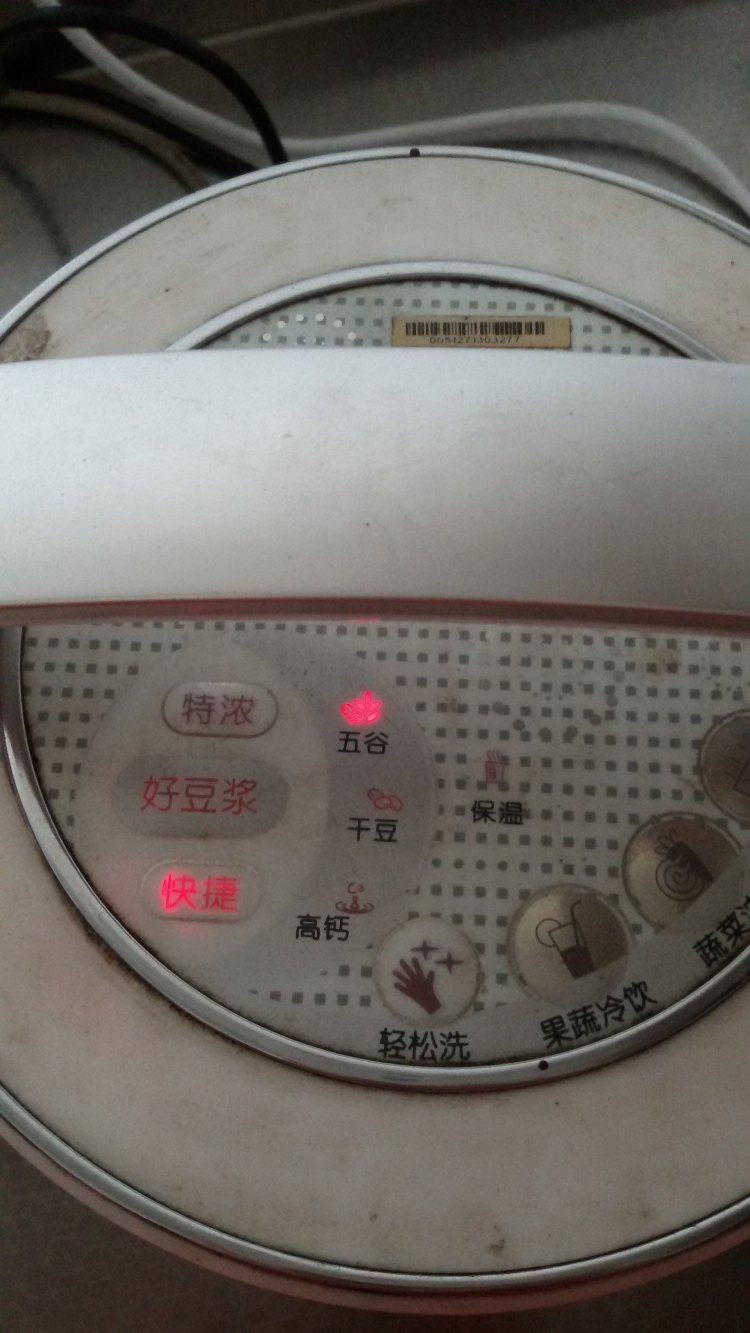 核桃花生露步骤6