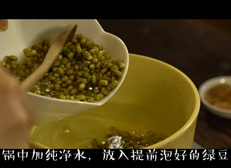 冰糖绿豆沙步骤1