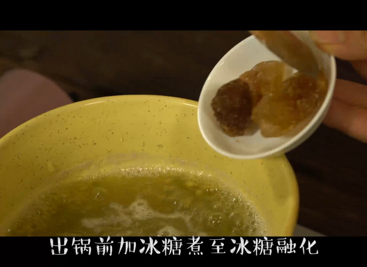冰糖绿豆沙步骤3