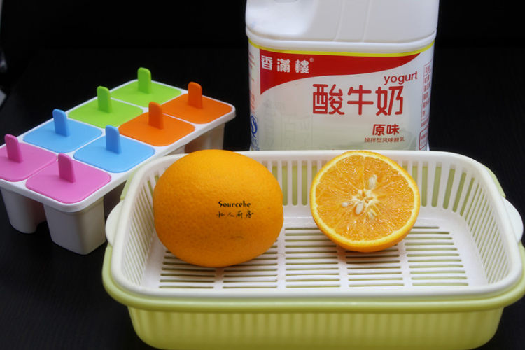 香橙酸奶冰棍步骤1