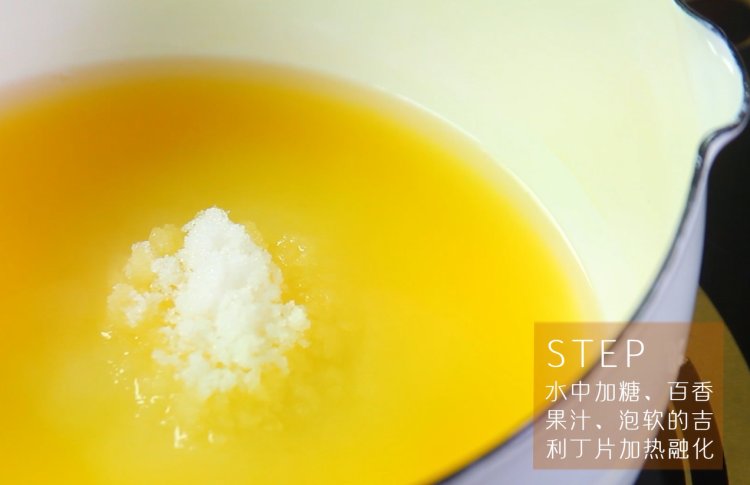 百香果慕斯蛋糕步骤14