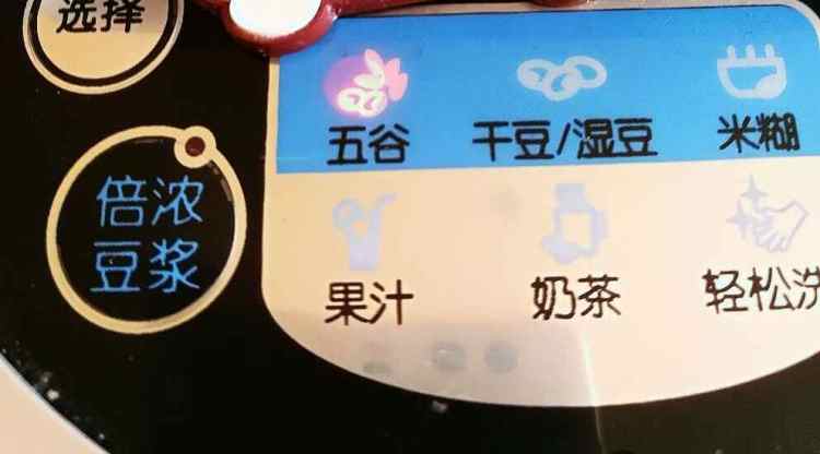 五谷豆浆步骤4