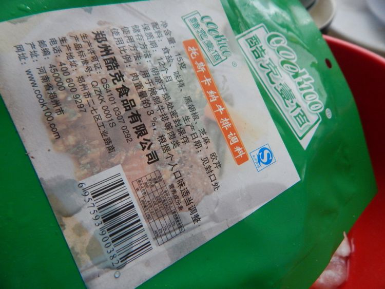 黑胡椒猪排意面步骤6
