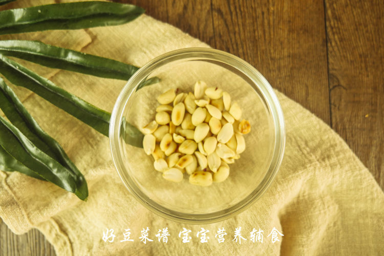 胡萝卜花生红枣小米糊步骤7