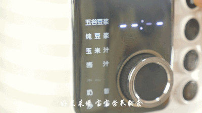 胡萝卜花生红枣小米糊步骤9