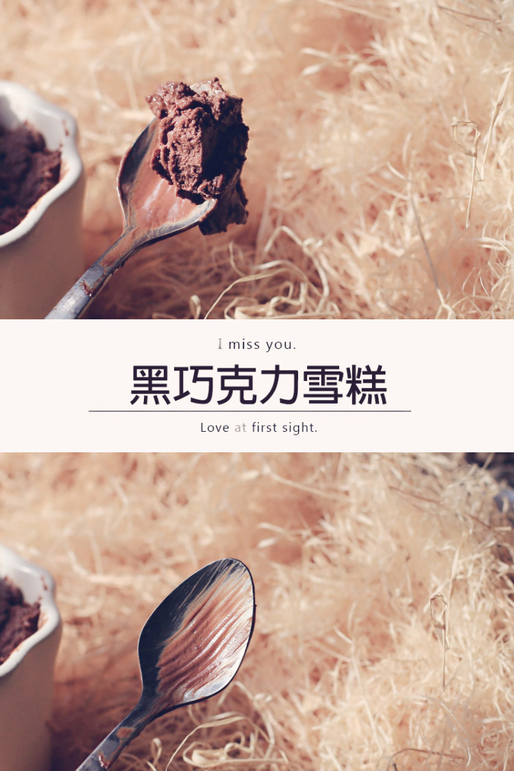 黑巧克力盆栽雪糕步骤12