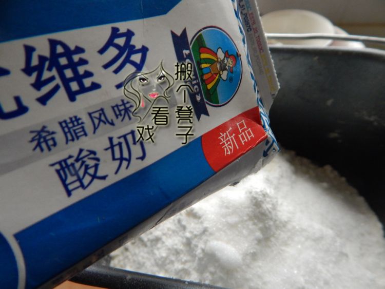 酸奶肉松手撕面包步骤3