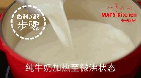 自制奶酪做奶酪舒芙蕾步骤2