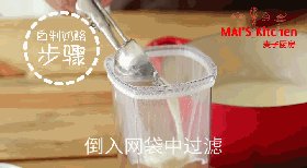 自制奶酪做奶酪舒芙蕾步骤3