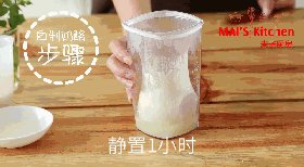 自制奶酪做奶酪舒芙蕾步骤4