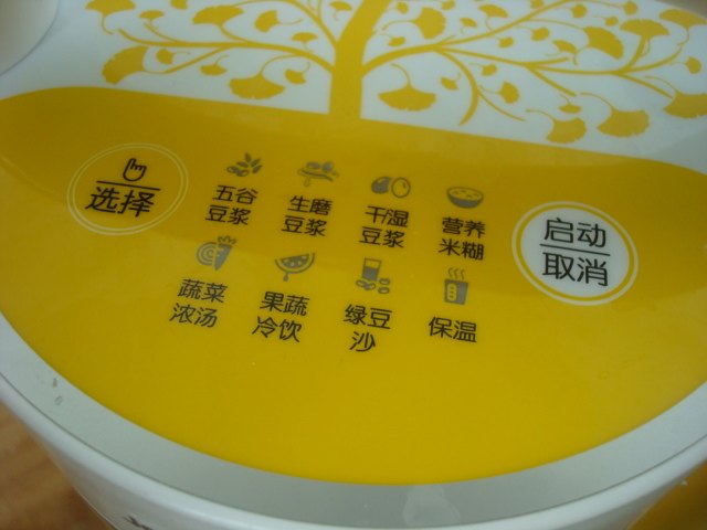 花生核桃豆浆步骤3