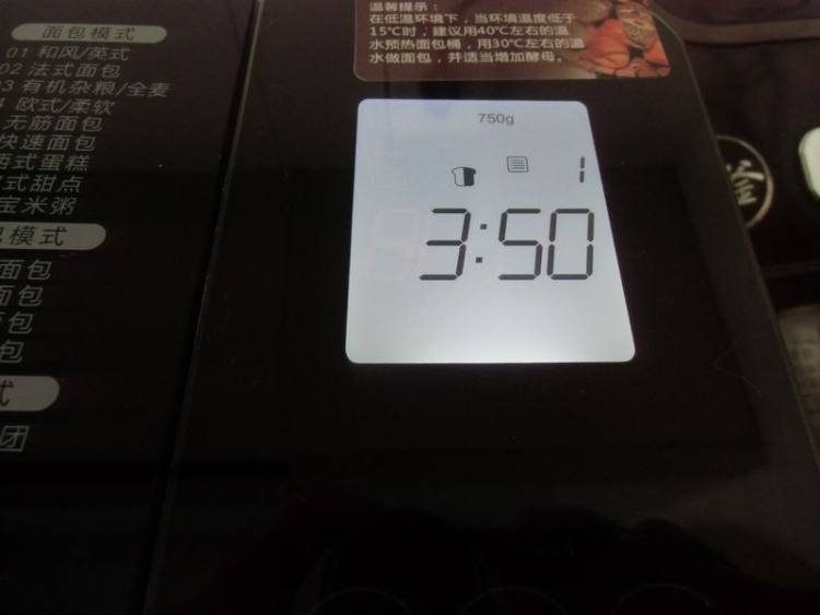 牛奶吐司步骤6