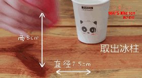 三步做 人气冰品--巧步骤1