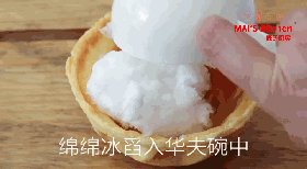三步做 人气冰品--巧步骤4