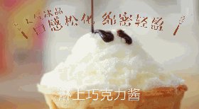 三步做 人气冰品--巧步骤5