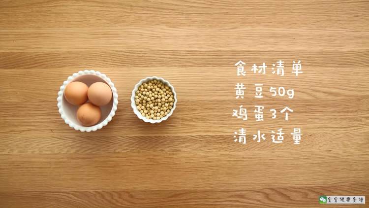 豆浆鸡蛋布丁步骤1