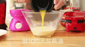 布朗尼小蛋糕步骤6