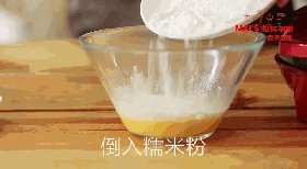 迷你麻薯奶酪球步骤2