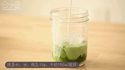 小山园抹茶奶盖步骤4
