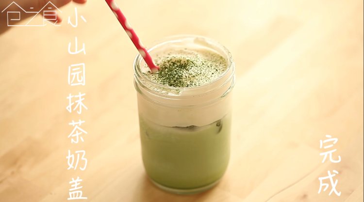 小山园抹茶奶盖步骤5