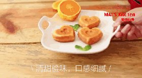 夏日清新 | 柳橙心形步骤7