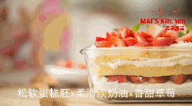 奶油草莓盒子蛋糕步骤15