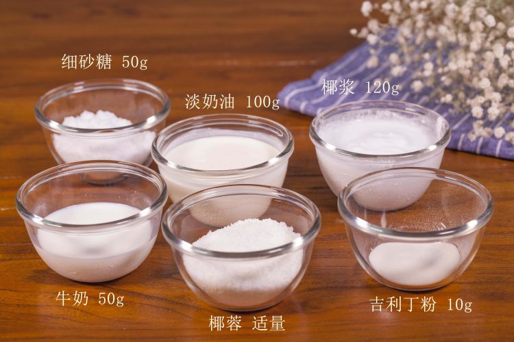 可爱呆萌椰蓉小方步骤1