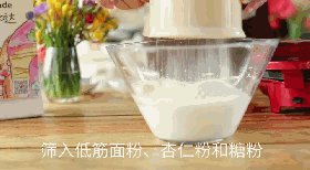 春天的下午茶 | 浪漫步骤5
