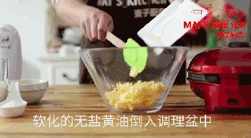 提子蛋奶一口酥华夫 步骤1