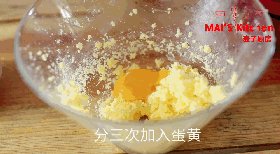 提子蛋奶一口酥华夫 步骤2