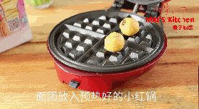 提子蛋奶一口酥华夫 步骤6