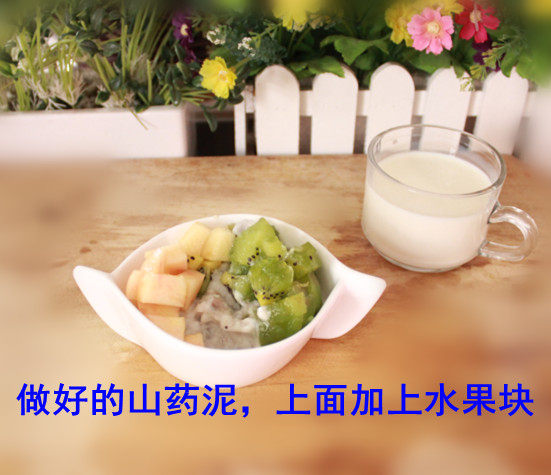 水果山药沙拉步骤6