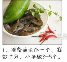 青木瓜沙拉步骤1