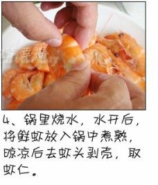 青木瓜沙拉步骤4