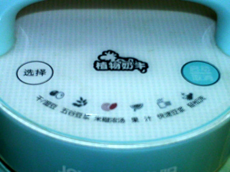 花生黑米糊步骤7